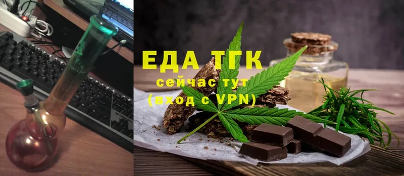 Еда ТГК конопля  Заволжск 