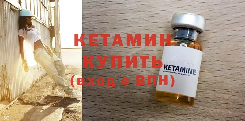 как найти закладки  hydra ONION  КЕТАМИН ketamine  Заволжск 