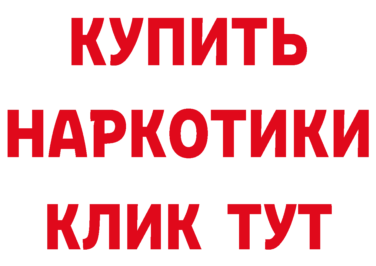 Где продают наркотики? shop как зайти Заволжск