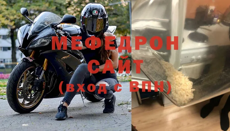 Мефедрон мяу мяу  Заволжск 