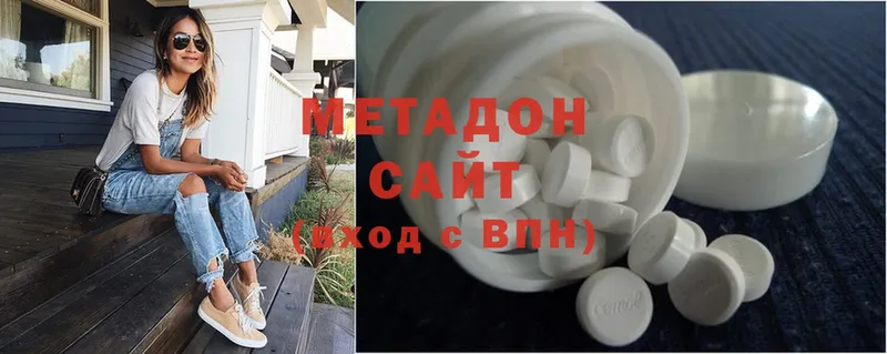 цены наркотик  Заволжск  МЕТАДОН methadone 